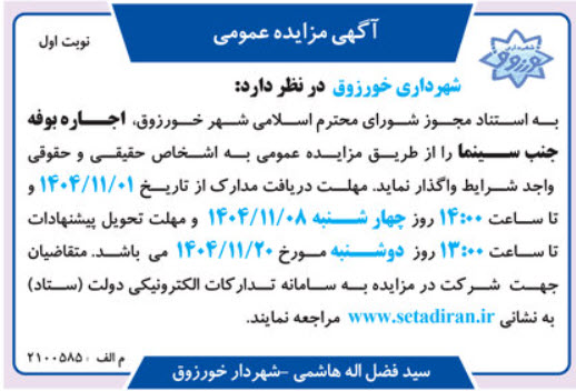 تصویر آگهی
