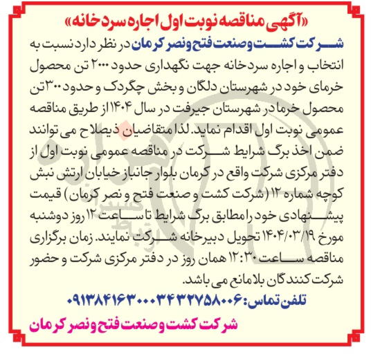 تصویر آگهی