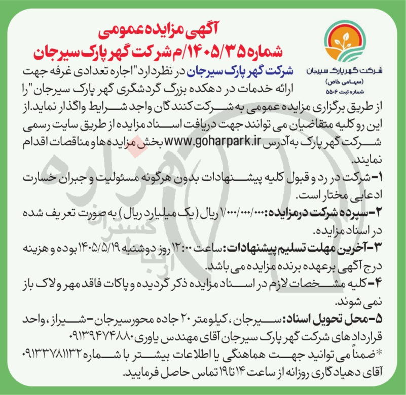 تصویر آگهی