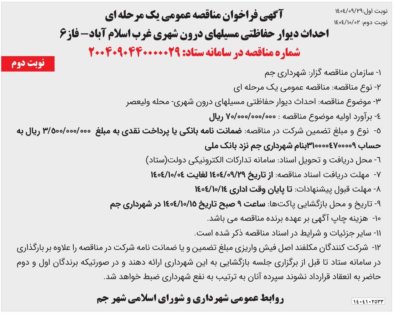 تصویر آگهی