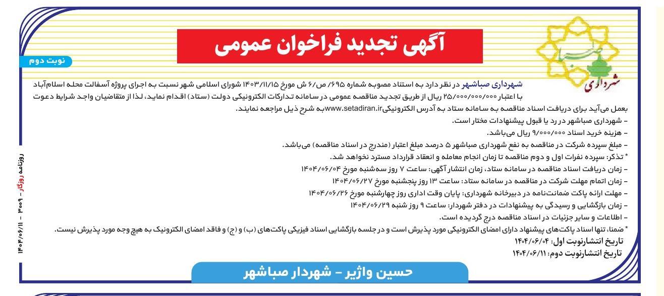 تصویر آگهی