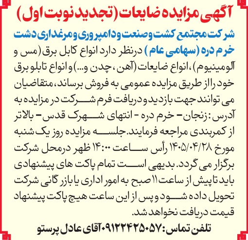 تصویر آگهی