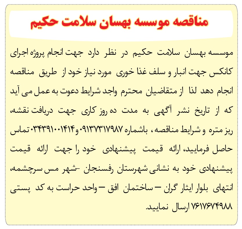 تصویر آگهی