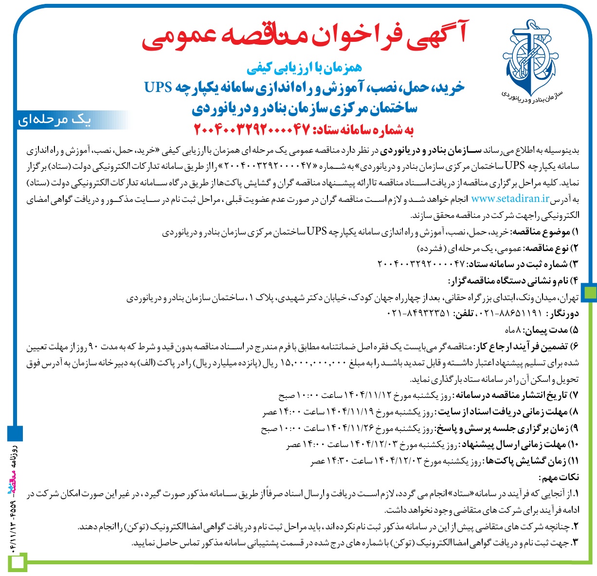 تصویر آگهی