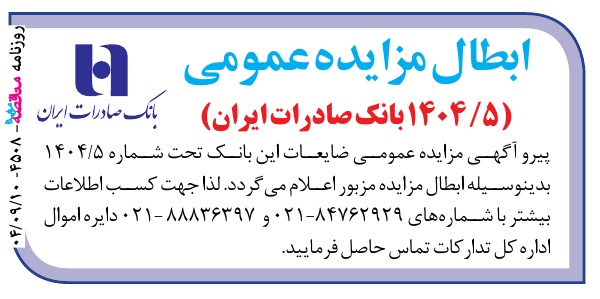 تصویر آگهی