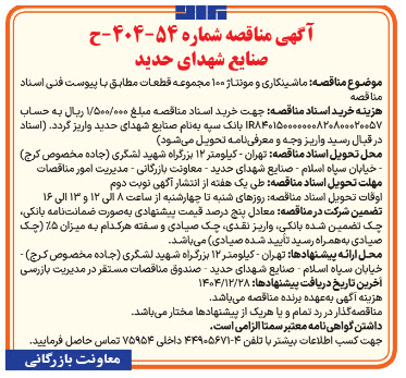 تصویر آگهی