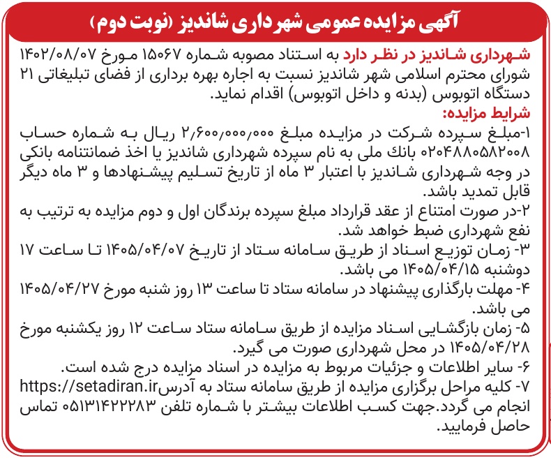 تصویر آگهی
