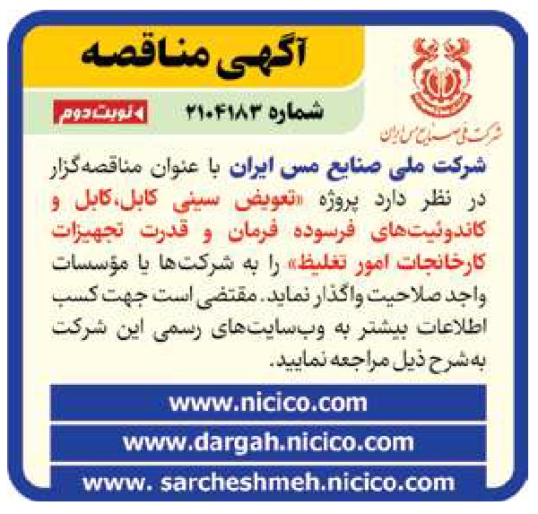 تصویر آگهی