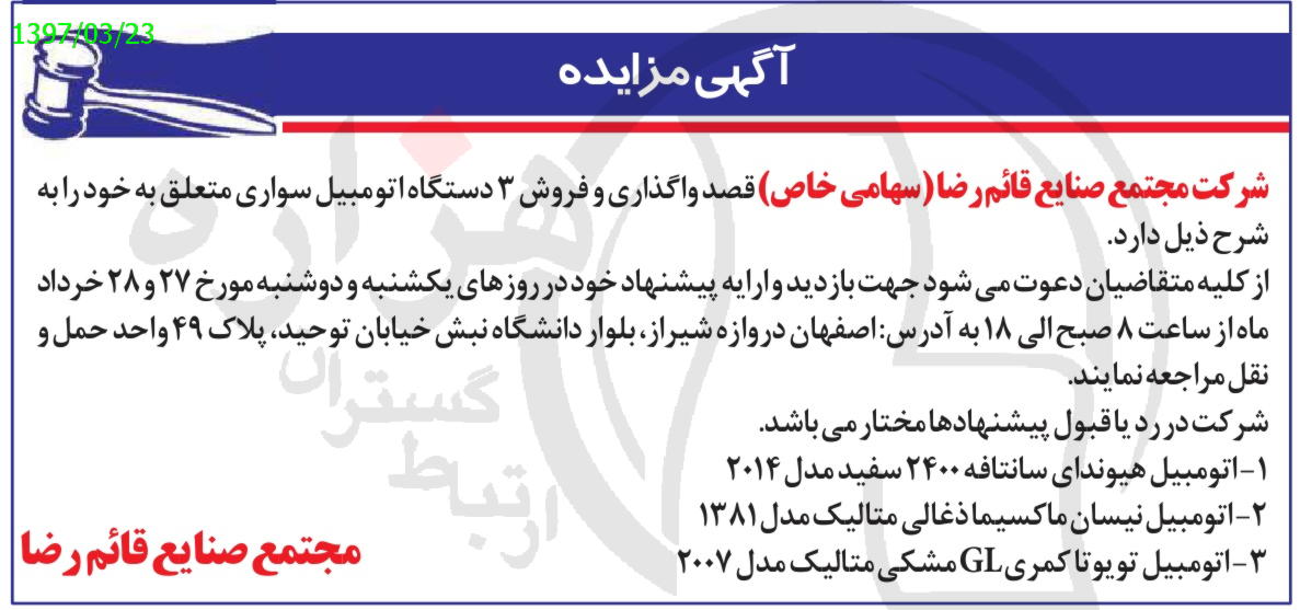 تصویر آگهی
