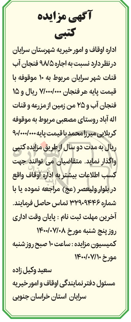 تصویر آگهی