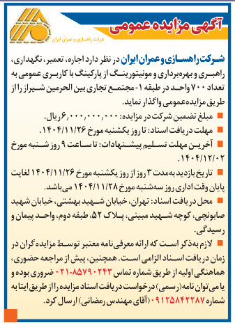 تصویر آگهی