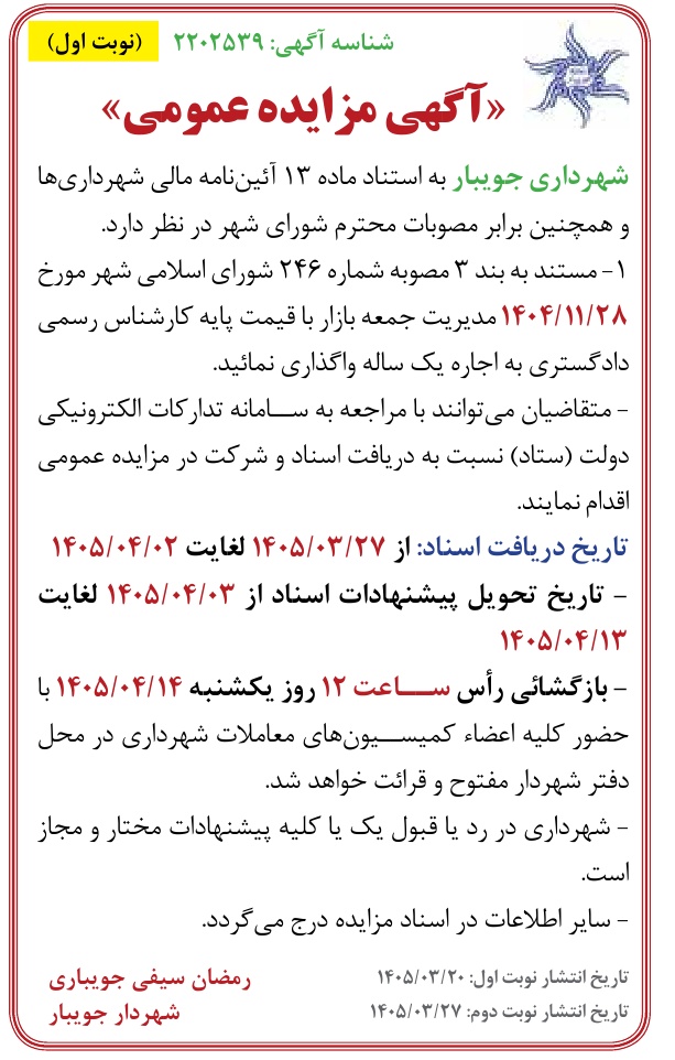 تصویر آگهی