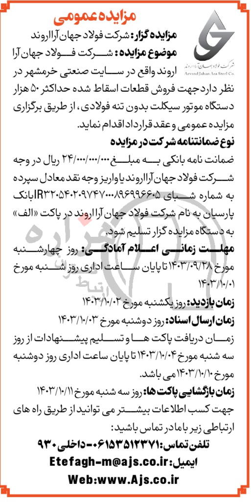 تصویر آگهی