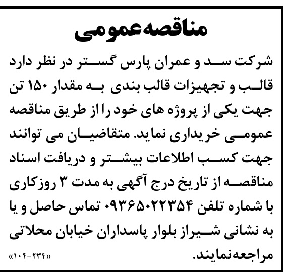 تصویر آگهی