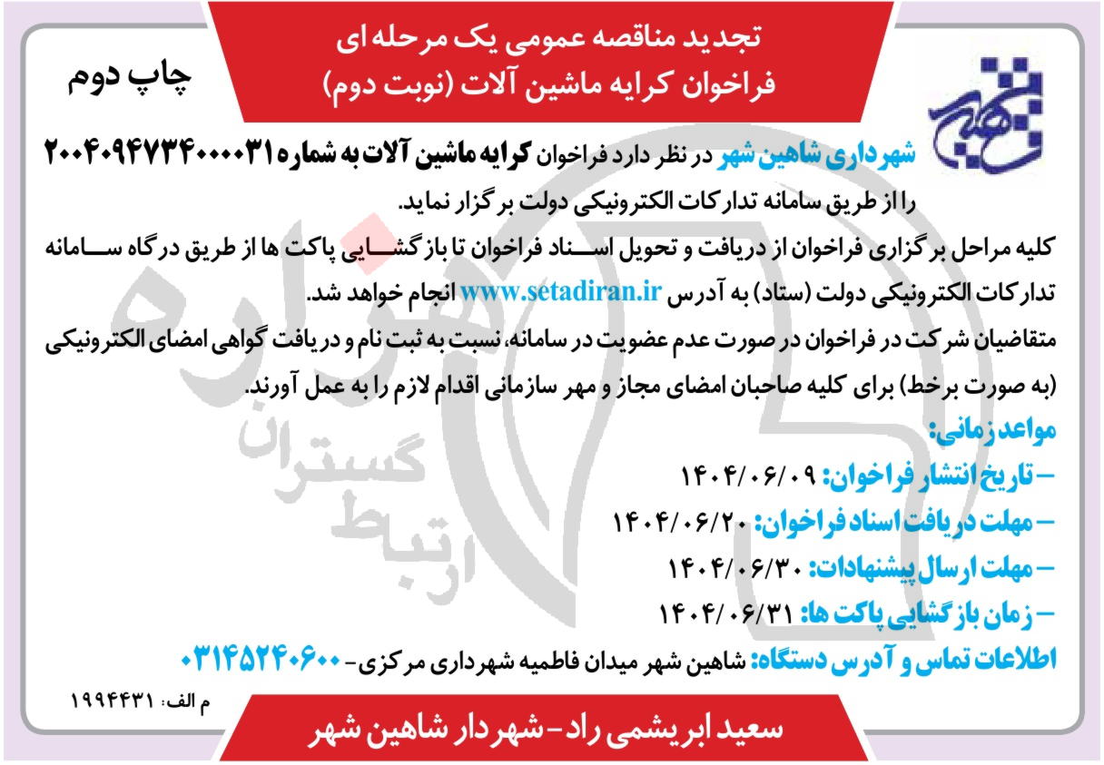 تصویر آگهی