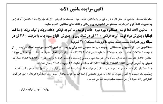 تصویر آگهی