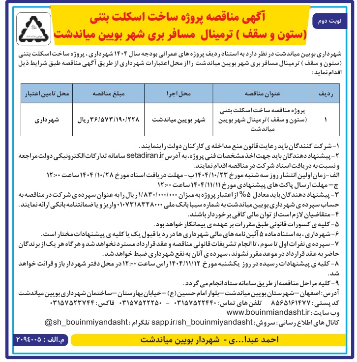 تصویر آگهی