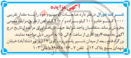 تصویر آگهی