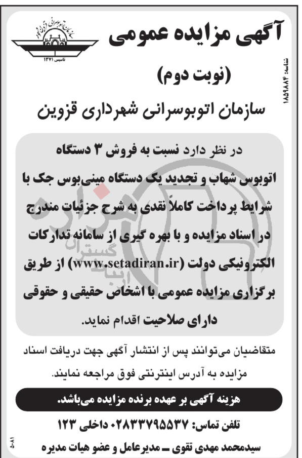تصویر آگهی