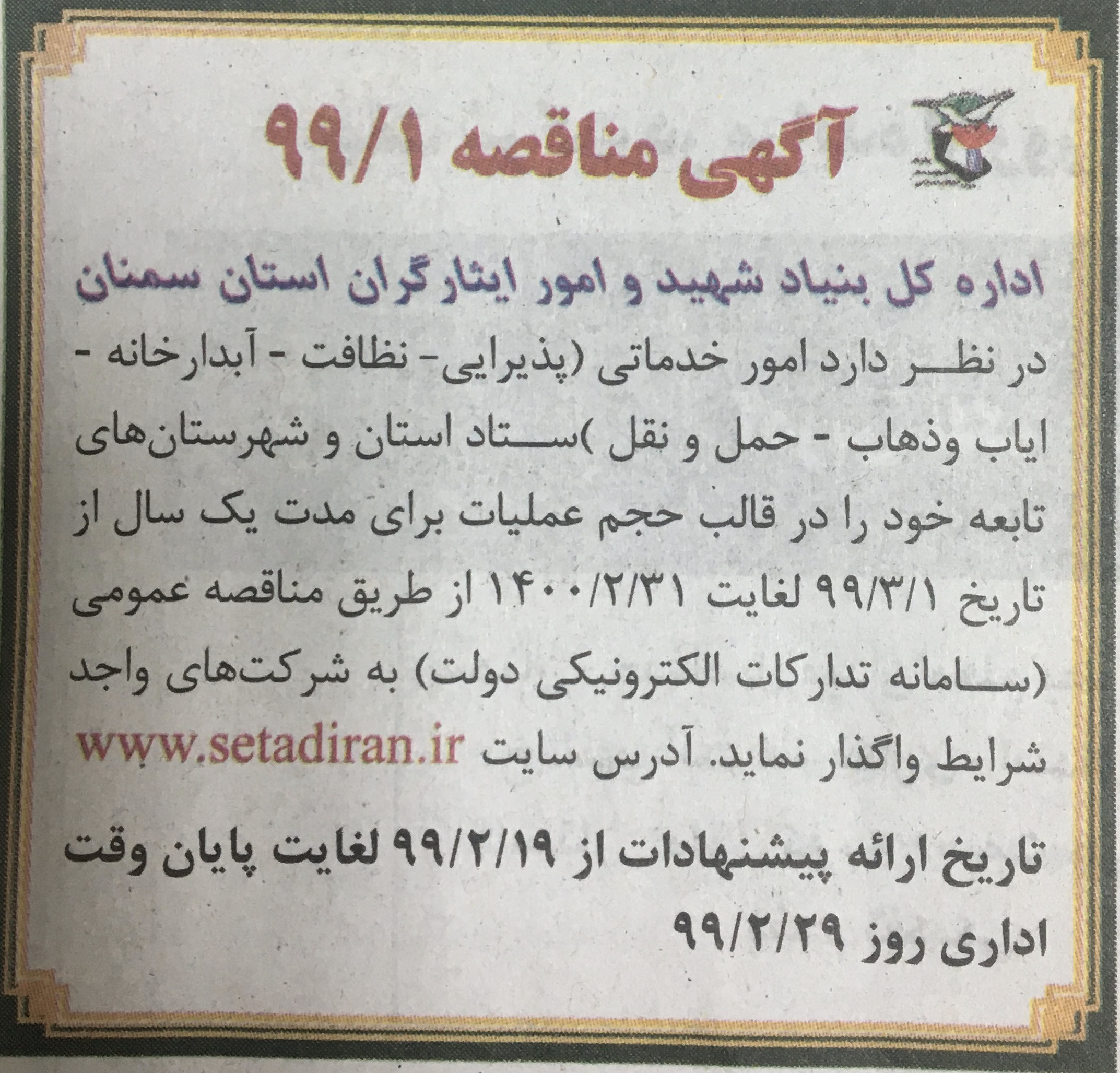 تصویر آگهی