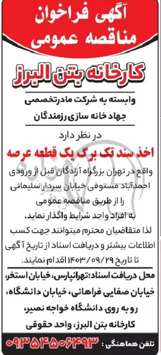 تصویر آگهی