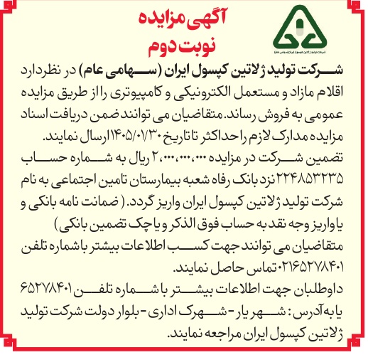 تصویر آگهی