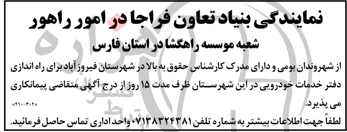 تصویر آگهی