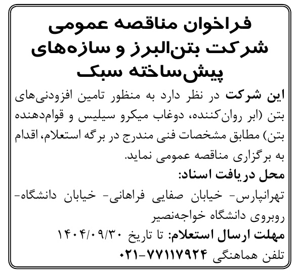 تصویر آگهی