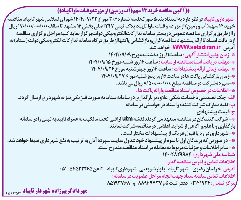 تصویر آگهی