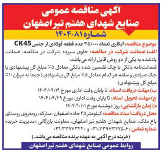 تصویر آگهی