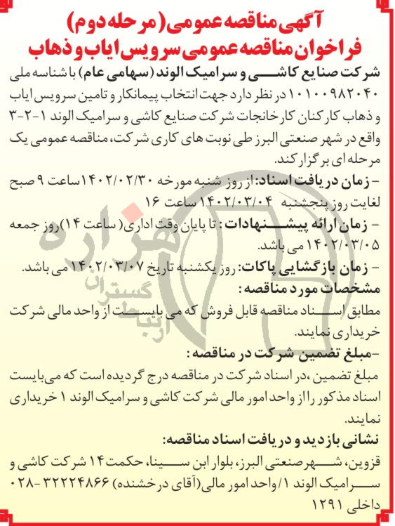 تصویر آگهی