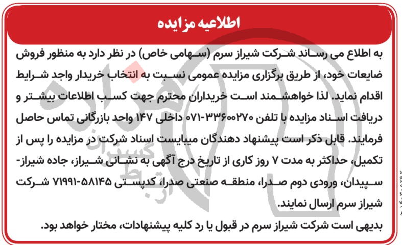 تصویر آگهی