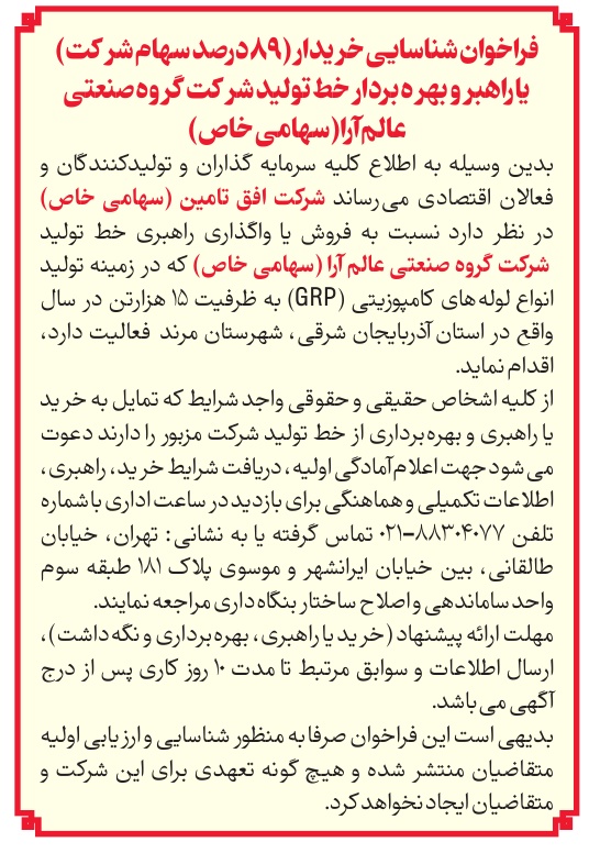 تصویر آگهی