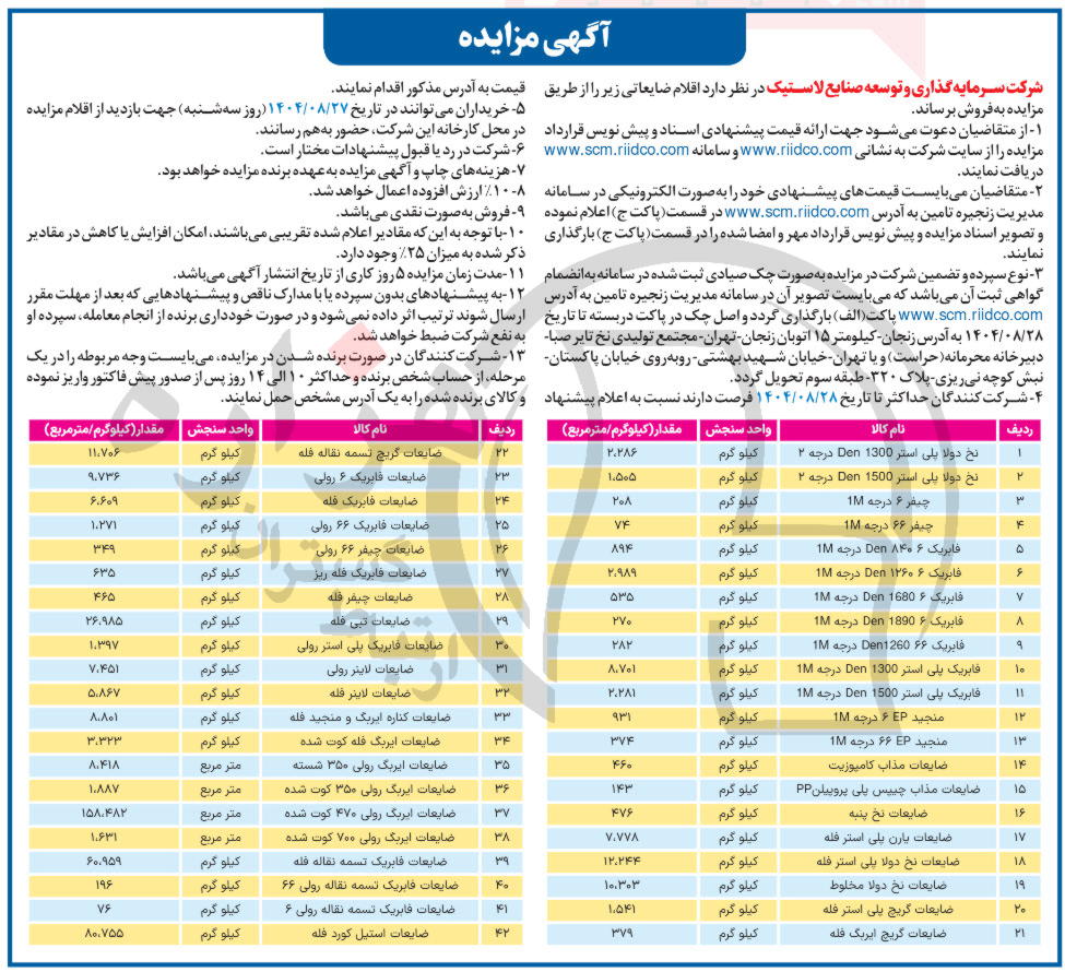 تصویر آگهی