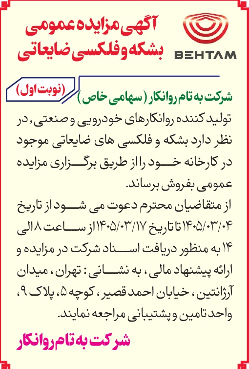 تصویر آگهی