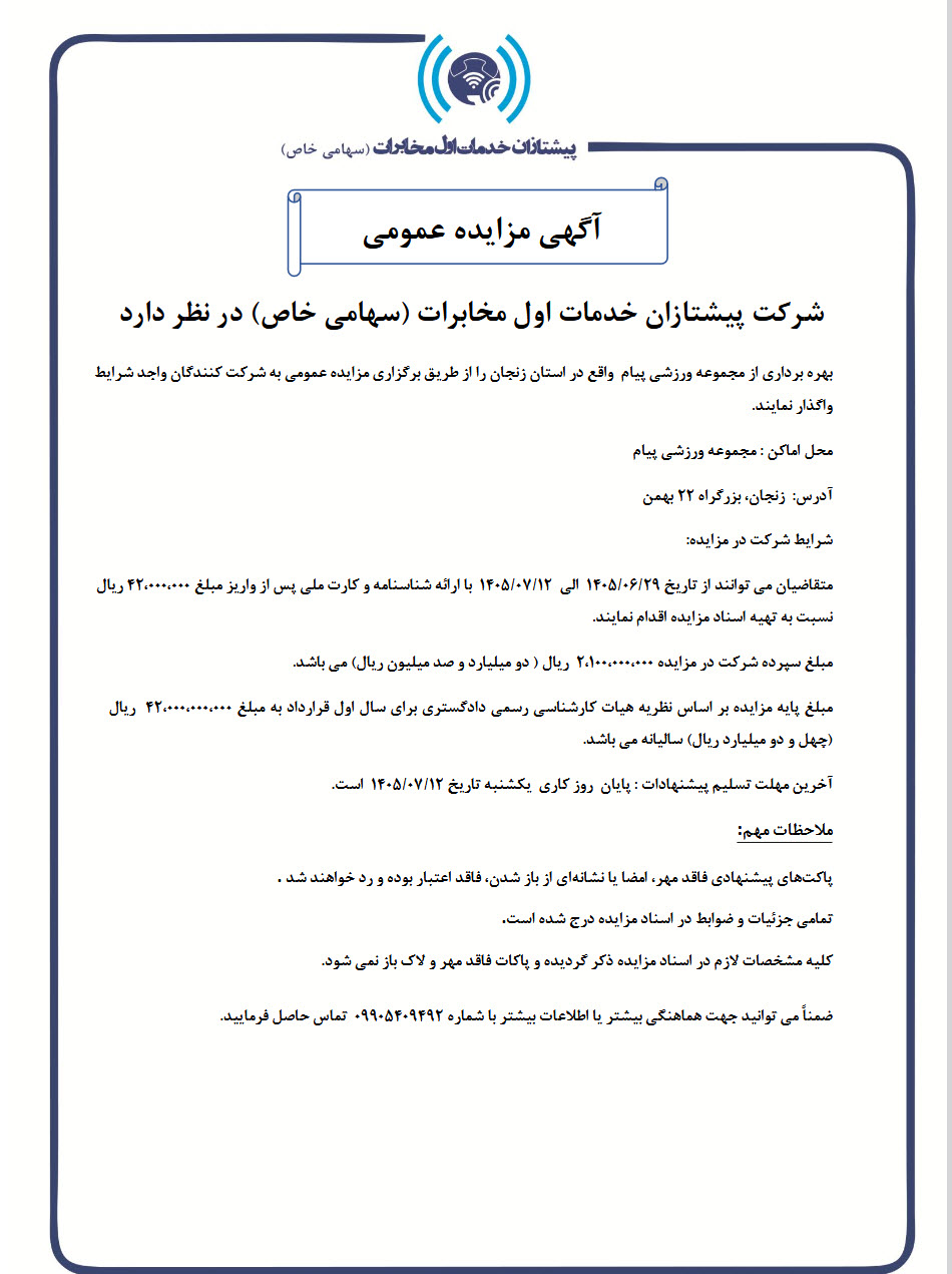 تصویر آگهی