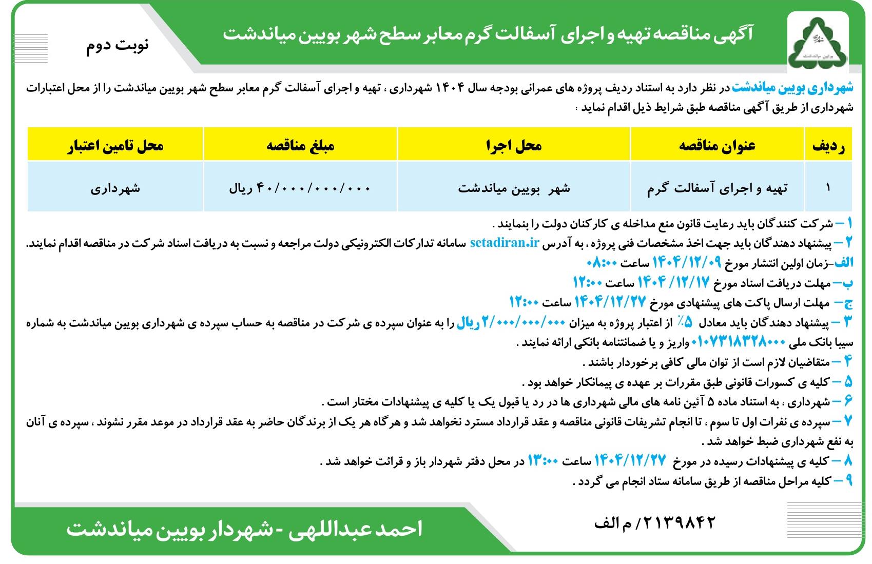 تصویر آگهی
