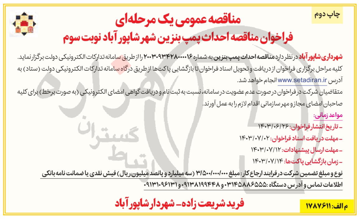 تصویر آگهی
