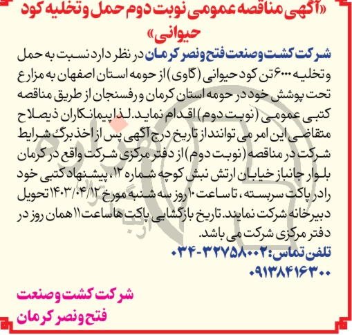 تصویر آگهی