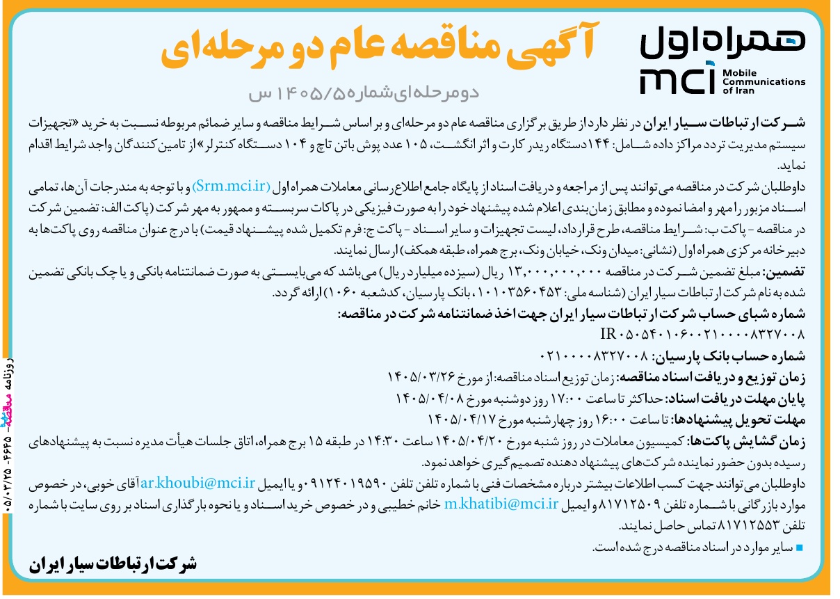 تصویر آگهی
