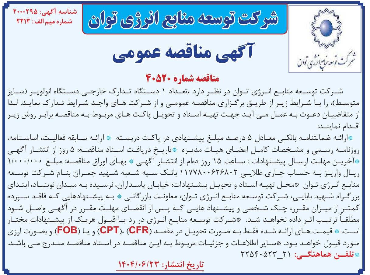 تصویر آگهی
