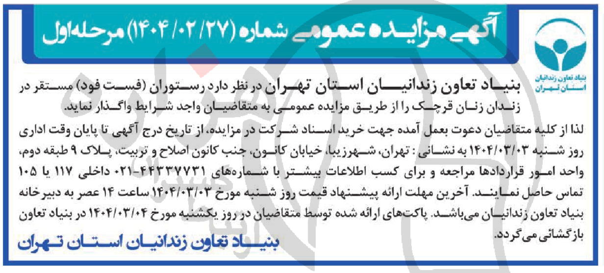 تصویر آگهی