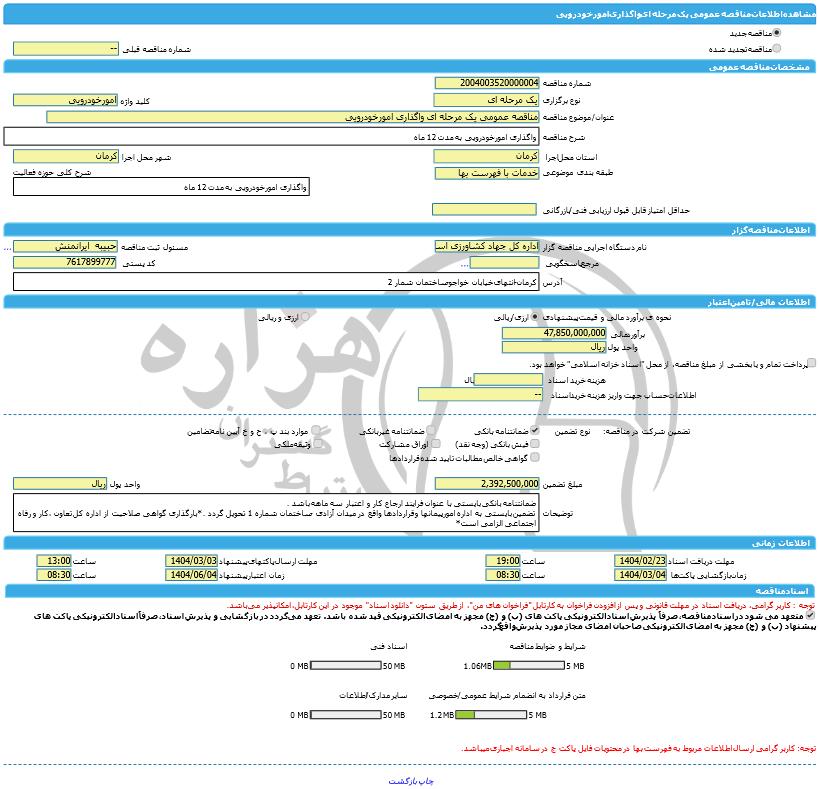 تصویر آگهی