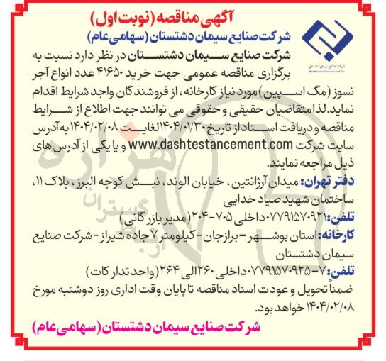 تصویر آگهی