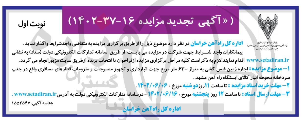 تصویر آگهی
