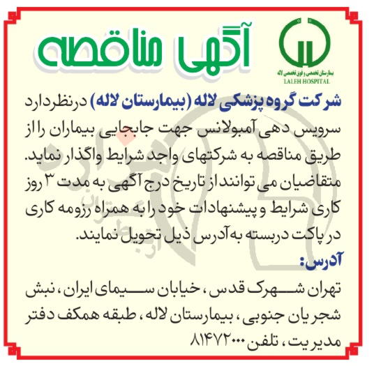 تصویر آگهی