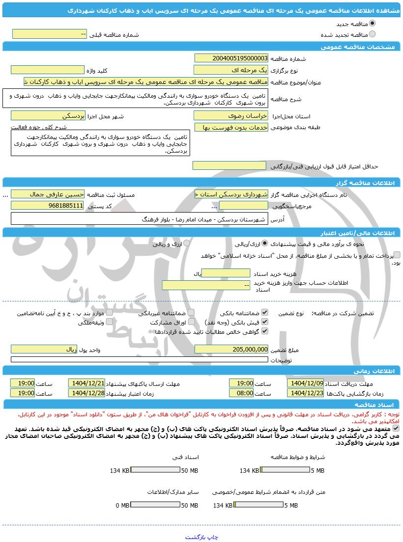 تصویر آگهی