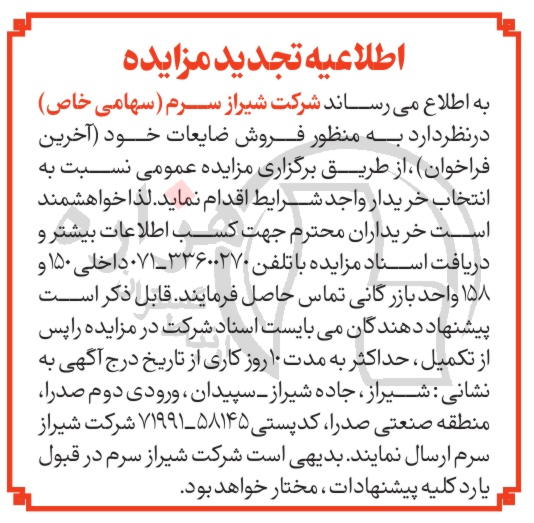 تصویر آگهی