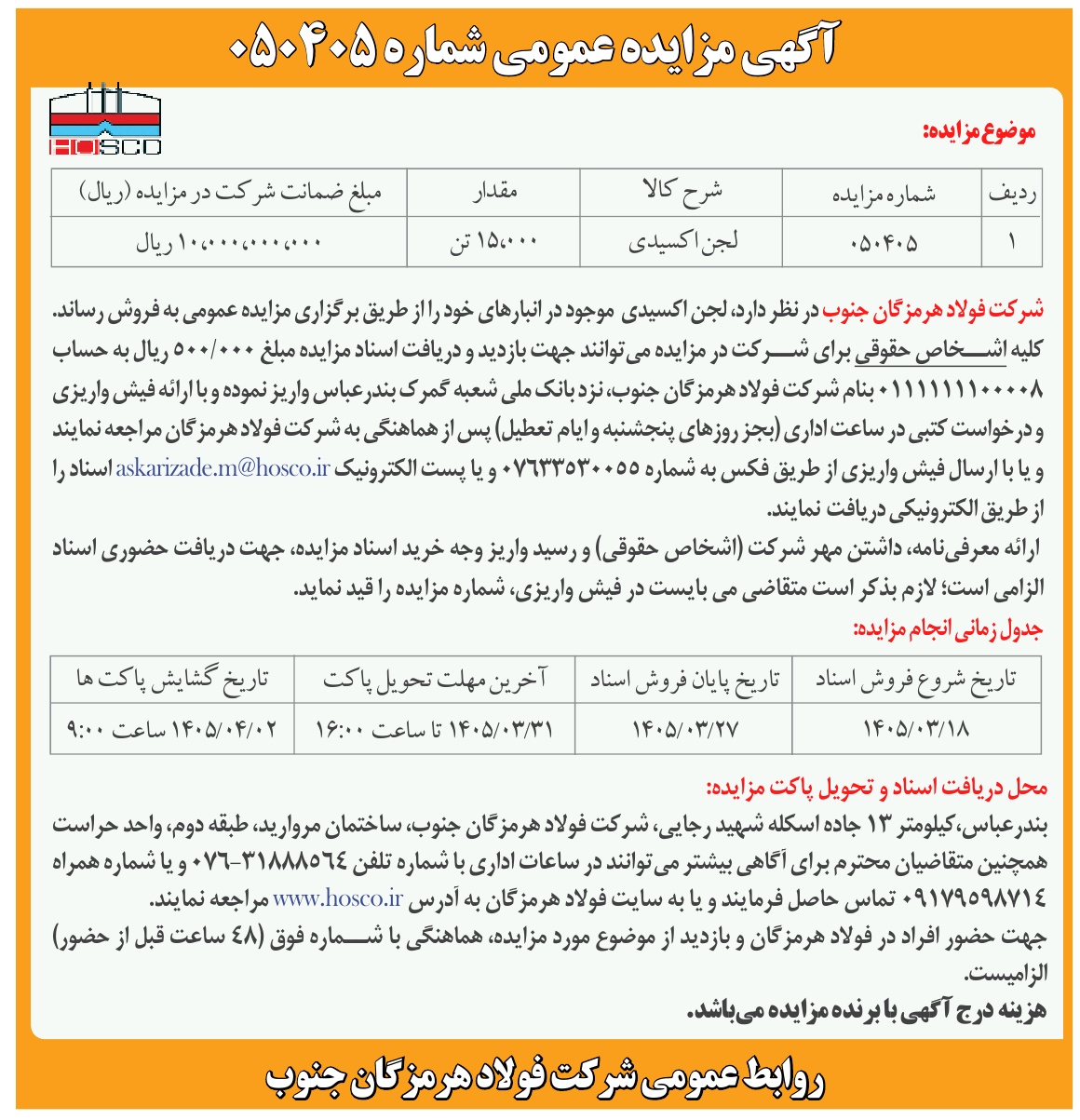 تصویر آگهی