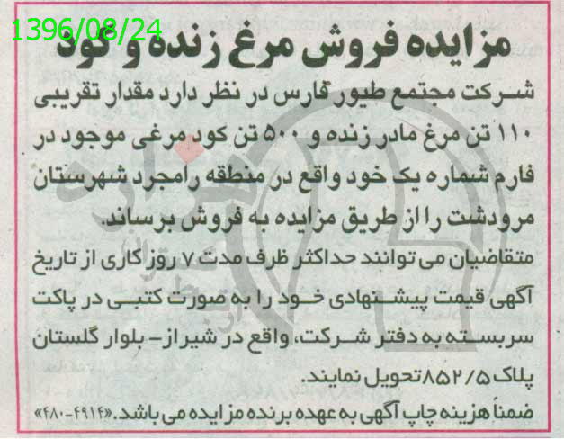تصویر آگهی